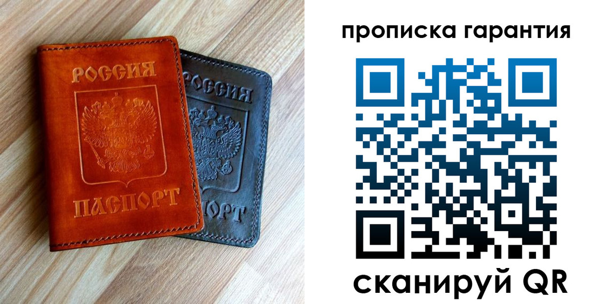 временная регистрация в квартире в Майском