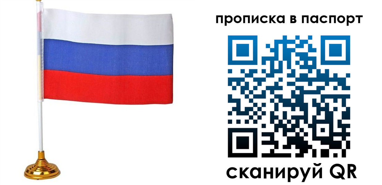 временная регистрация недорого в Майском