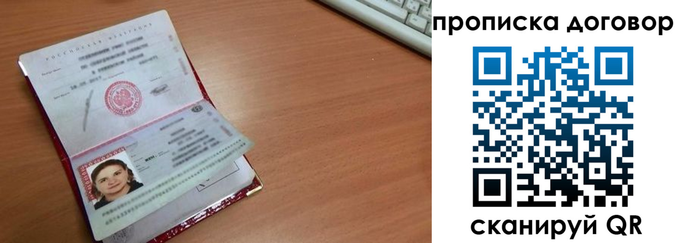 прописка паспорт в Майском