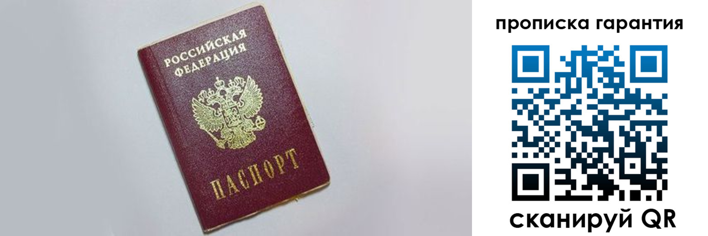 прописка регистрация в Майском